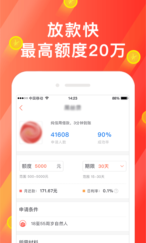 微贷大师安卓版下载安装  v4.3.3图2