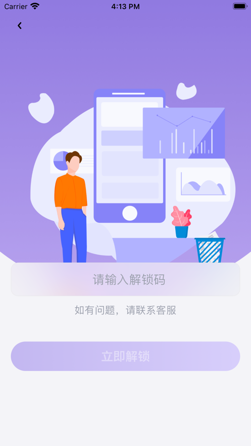 分享弹幕app  v1.7图2