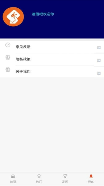 速借吧免费版  v1.0.3图4