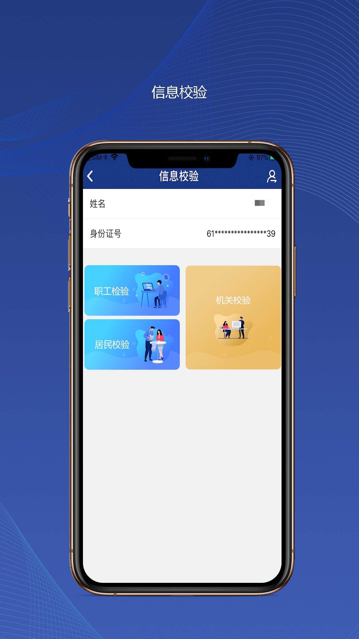 陕西社会保险认证官网查询系统登录