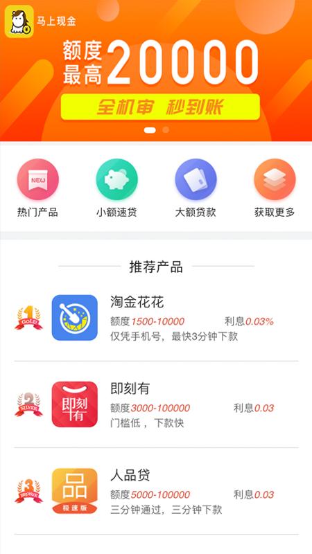 马上来花安卓版  v1.0图3