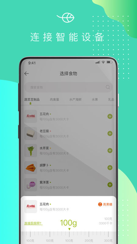 可否健康  v1.0图1