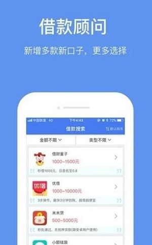 快易宝最新版下载安装苹果版官网  v1.0图1