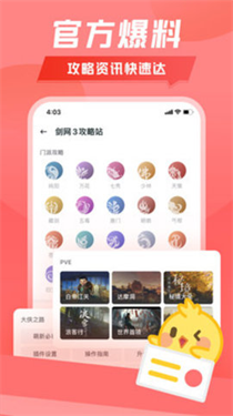 万宝楼手机app  v1.9.5图1