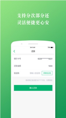 快速借款手机版  v2.0.0图2