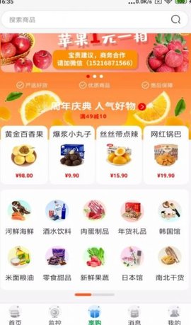 唯容农场  v1.0.101图3