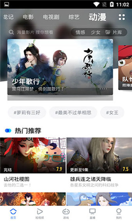 饭团影视tv手机版  v1.1图2