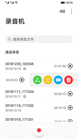 华为录音机app下载安装免费最新版