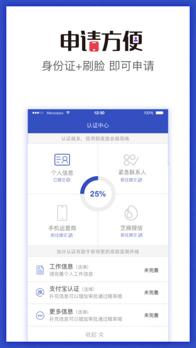 恒快贷手机版  v2.0.5图2