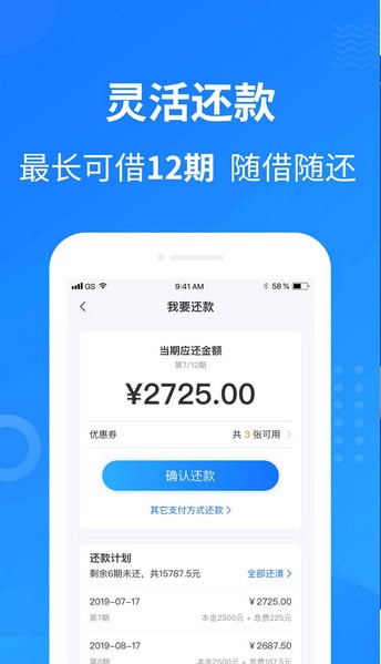 银杏分期最新版app  v1.0图2