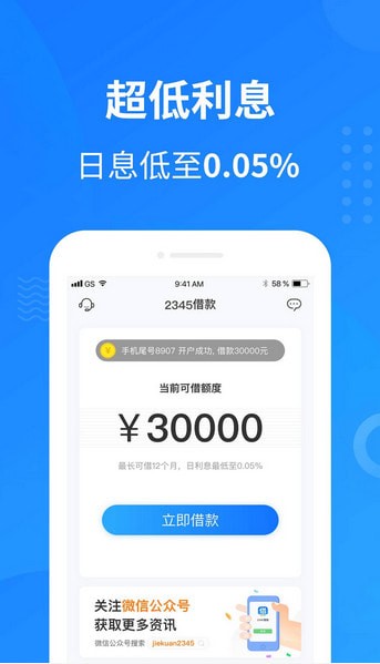 银杏分期最新版app