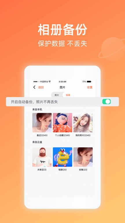 家丞存储  v3.4.03图2