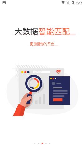 才通直聘国际人才网  v1.2.8图3