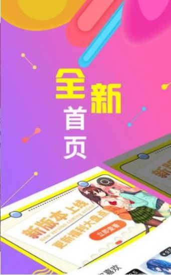 18cmic免费版  v2.4.87图3