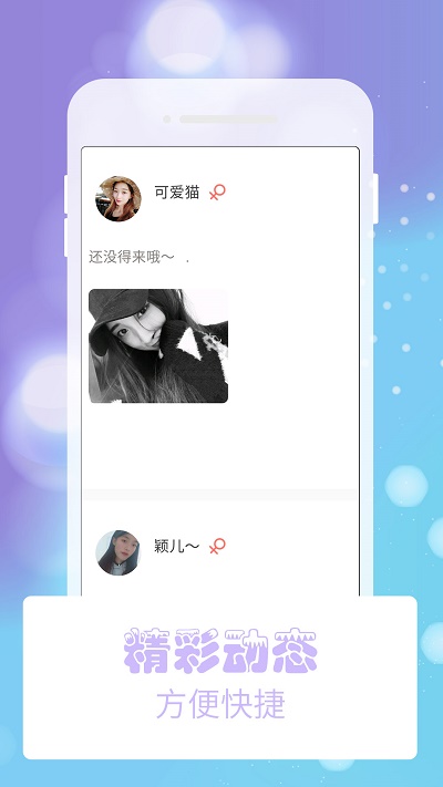 熊猫交友app  v2.0图3