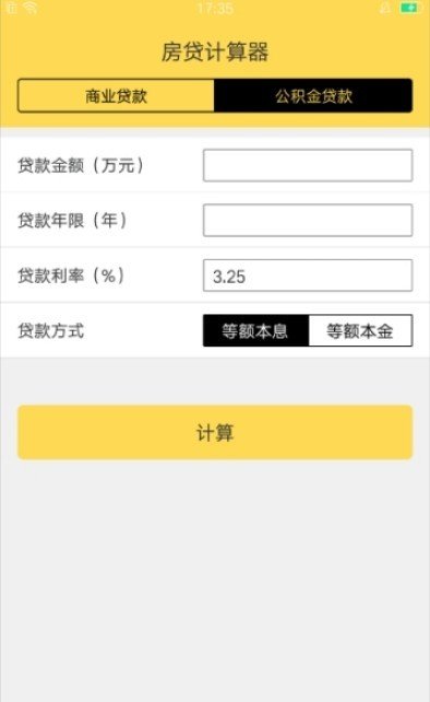 周转管家安卓版  v3.7.0图1