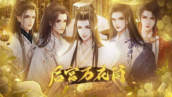 后宫万花筒破解版  v1.0图3