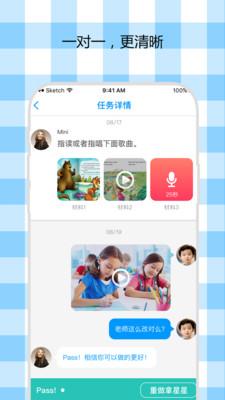 米妮英语  v2.4.2图4