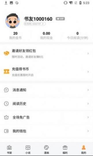 墨香阁最新版本下载安装官网苹果手机  v1.0.8图3