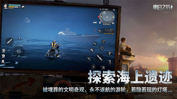 明日之后渠道服九游版下载中  v1.1.102图4