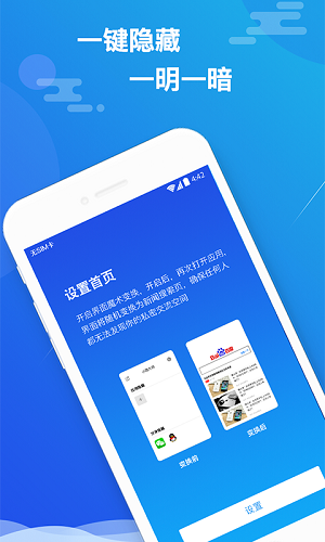 小隐大师破解版下载无试用期  v2.3.9图1