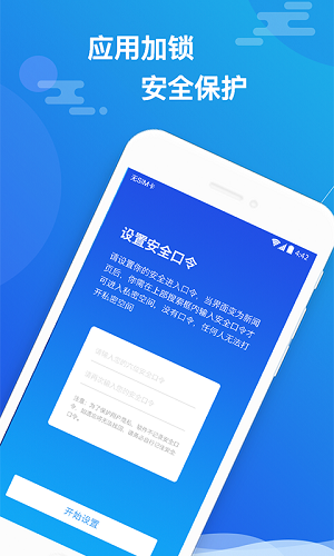 小隐大师ios  v2.3.9图2