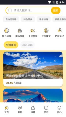 修水羽岭游手机版  v1.1图1