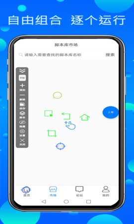 粒可辛自动点击器  v3.7.6.0图1