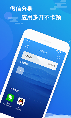 小隐大师ios  v2.3.9图3