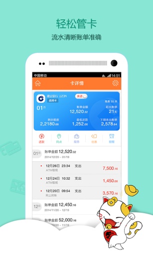 银信宝理财管家  v4.3.2.1图5