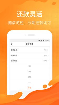 马上贷钱app官网下载安装苹果版  v5.1图1