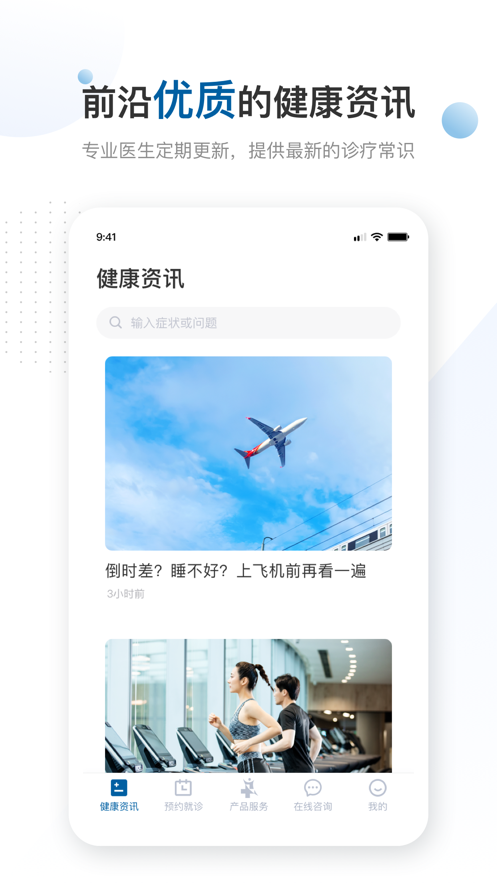 曜影医疗  v1.0.2图3