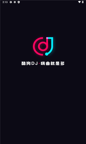 酷狗DJ爱别走  v1.2.4图1