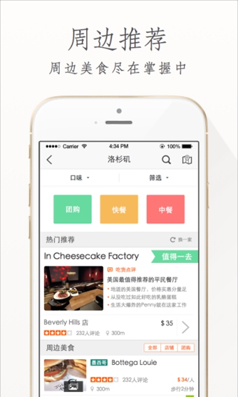 洋葱旅行  v2.3.1图4