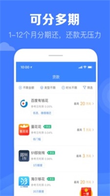 满卡分期2024  v1.0图1