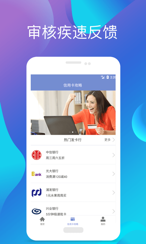 小明白卡app