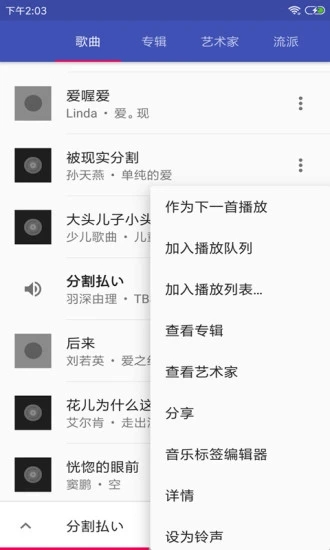 音乐播放器HiFi最新版  v3.2.8图1