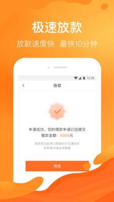 马上贷钱app官网下载安装苹果版  v5.1图3