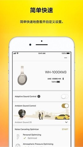 headphones索尼app最新版本  v9.5.0图1