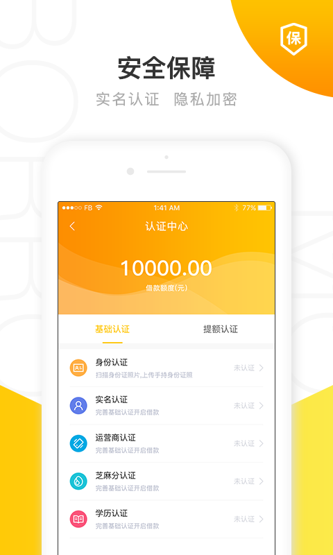 有米借款  v1.0.9图3