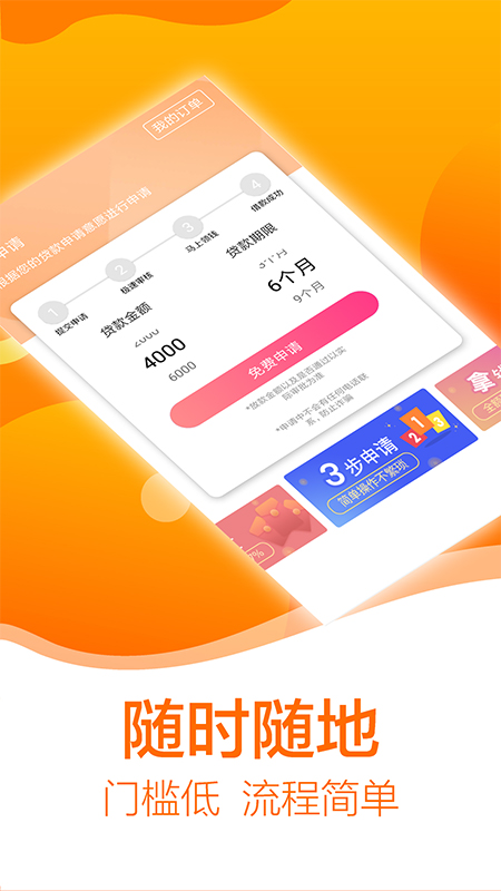 开心借钱app  v3.1.1图1