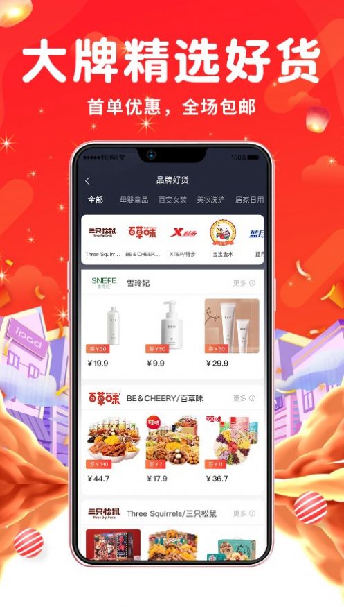 省不停  v0.0.9图3