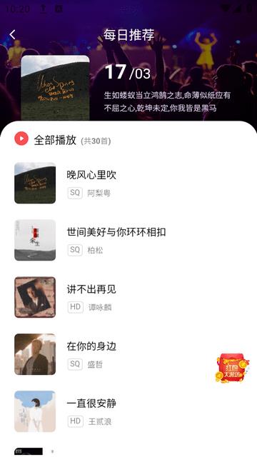 掌上音乐播放器最新版下载