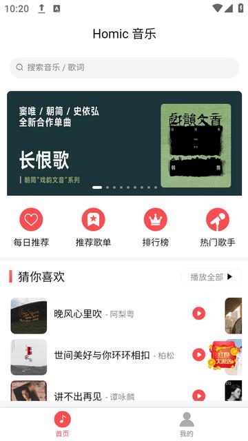 掌上音乐播放器免费版下载安装苹果手机  v1.0.1图2