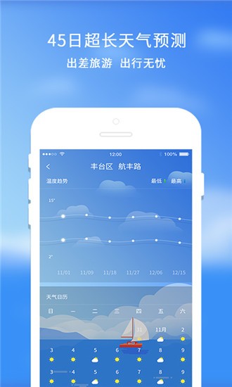 橡果天气  v1.0.0图2