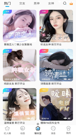 蜜糖语音最新版下载苹果版  v1.1.0图1