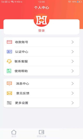 钱柜解急安卓版  v1.0图1