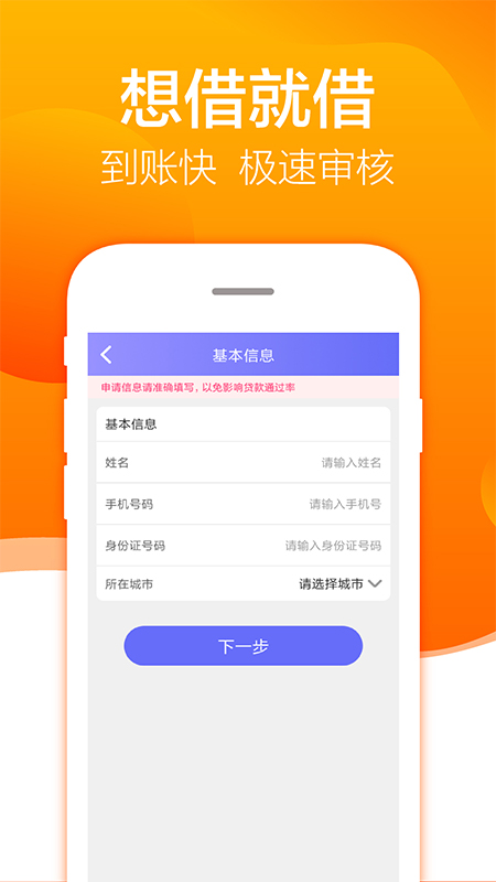 开心借钱app