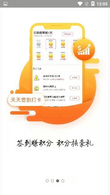 超优惠联盟  v4.0图1