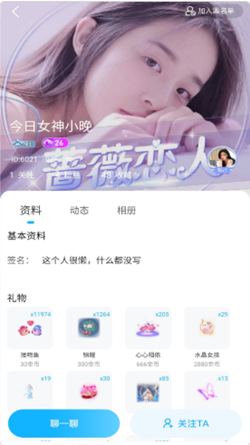 蜜糖语音最新版下载苹果版  v1.1.0图3